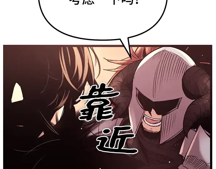 漫画《入手神话级专属装备》第11话第284张图