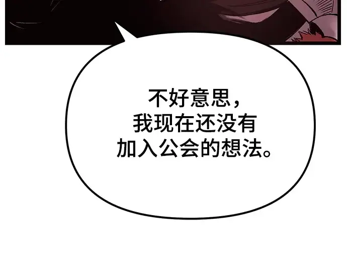 漫画《入手神话级专属装备》第11话第285张图