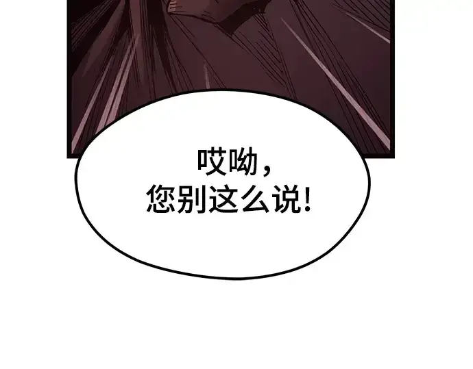 漫画《入手神话级专属装备》第11话第287张图