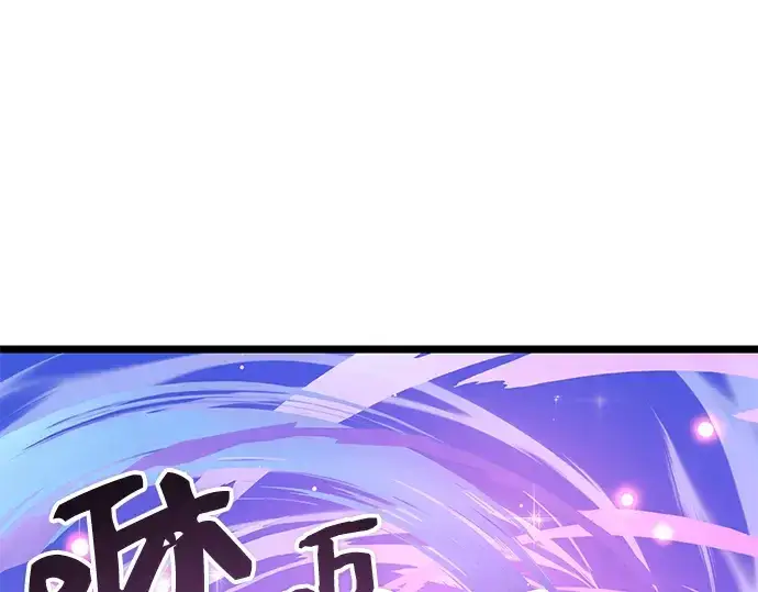 漫画《入手神话级专属装备》第11话第29张图
