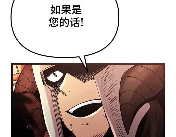 漫画《入手神话级专属装备》第11话第292张图