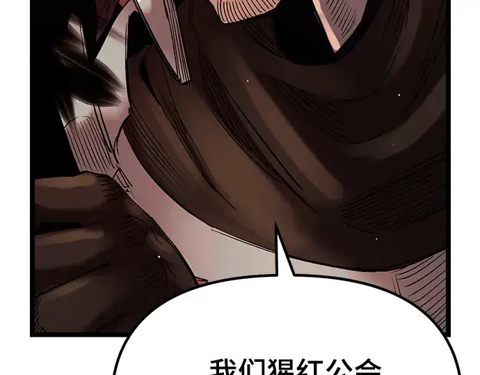 漫画《入手神话级专属装备》第11话第293张图