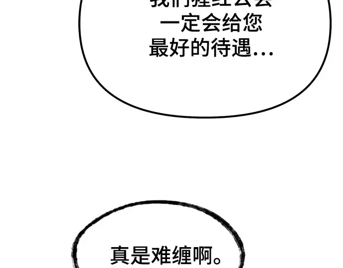 漫画《入手神话级专属装备》第11话第294张图