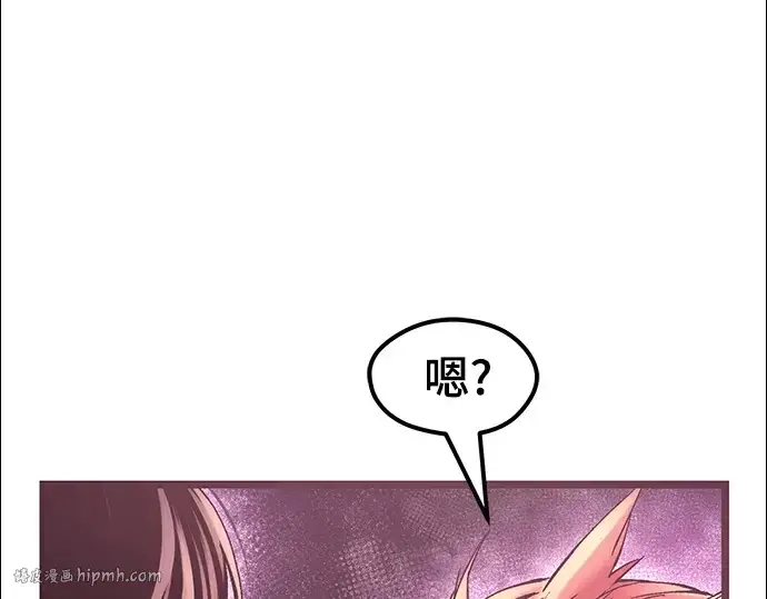 漫画《入手神话级专属装备》第11话第296张图