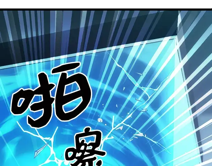 漫画《入手神话级专属装备》第11话第3张图