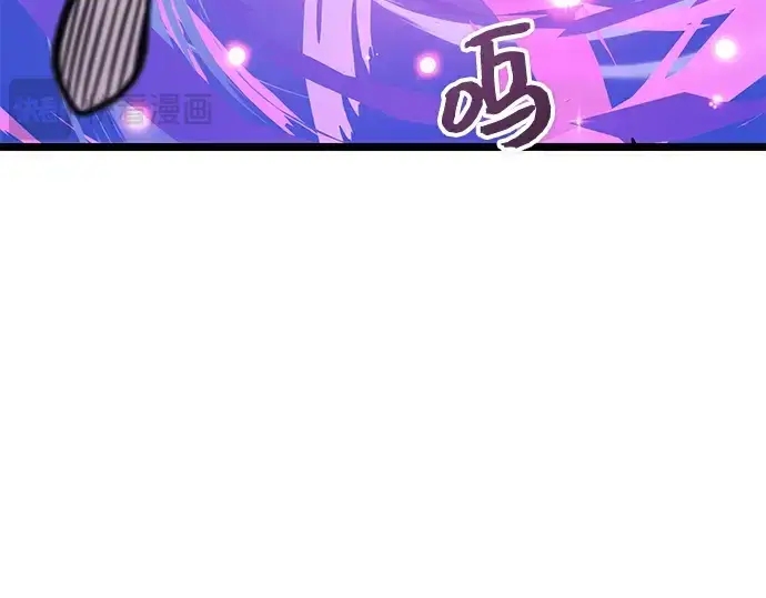 漫画《入手神话级专属装备》第11话第31张图