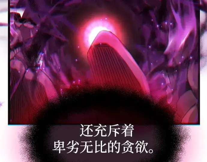 漫画《入手神话级专属装备》第11话第313张图