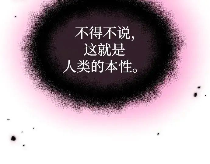 漫画《入手神话级专属装备》第11话第315张图