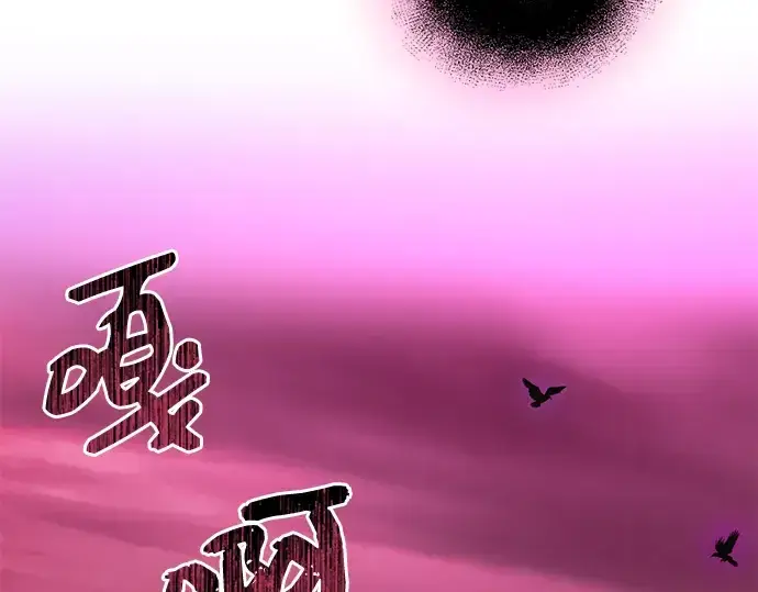 漫画《入手神话级专属装备》第11话第318张图
