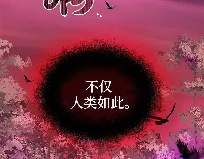 漫画《入手神话级专属装备》第11话第319张图