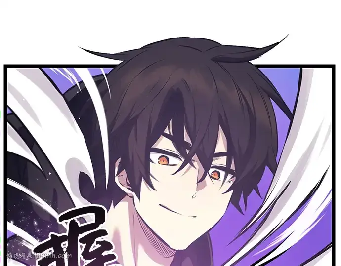 漫画《入手神话级专属装备》第11话第32张图