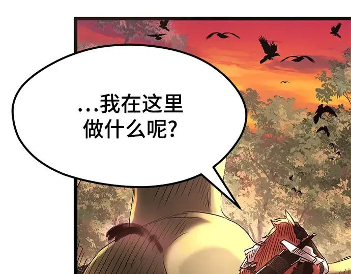 漫画《入手神话级专属装备》第11话第325张图