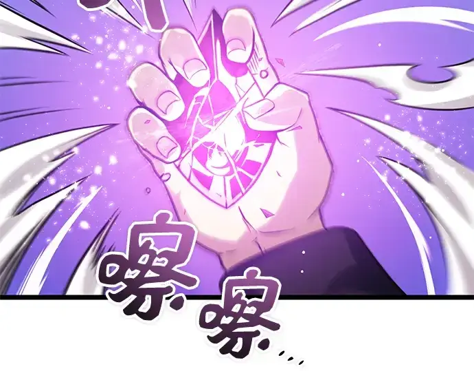 漫画《入手神话级专属装备》第11话第35张图