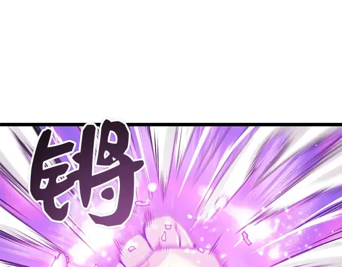 漫画《入手神话级专属装备》第11话第36张图