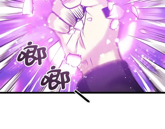 漫画《入手神话级专属装备》第11话第37张图