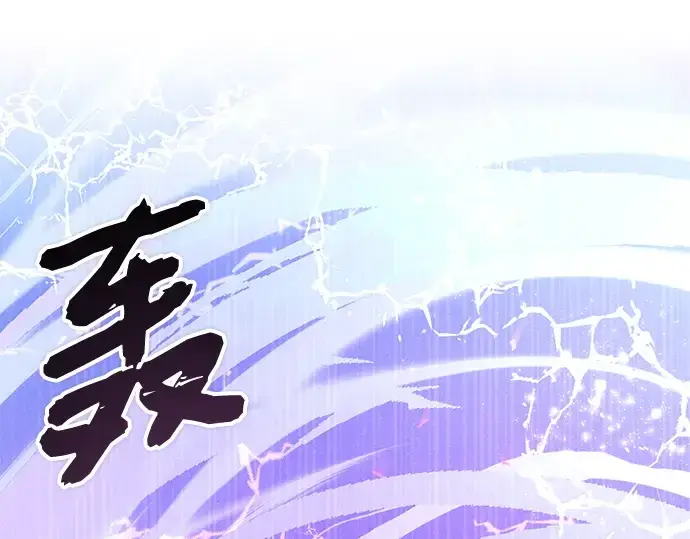 漫画《入手神话级专属装备》第11话第38张图