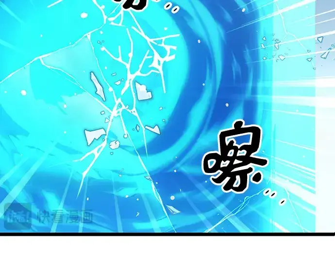漫画《入手神话级专属装备》第11话第4张图
