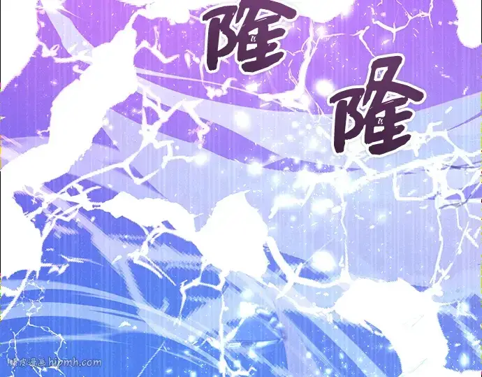 漫画《入手神话级专属装备》第11话第40张图