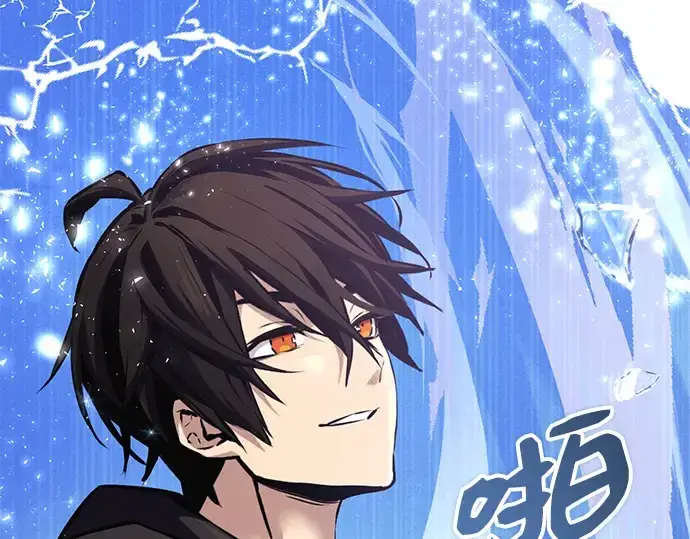 漫画《入手神话级专属装备》第11话第41张图