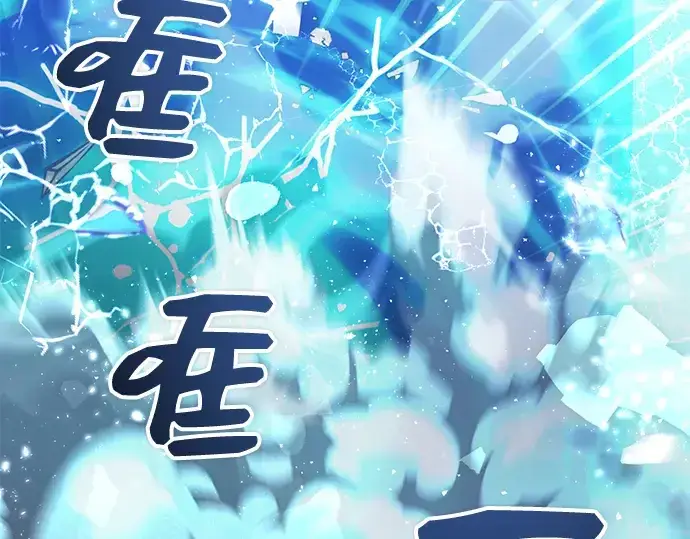 漫画《入手神话级专属装备》第11话第47张图