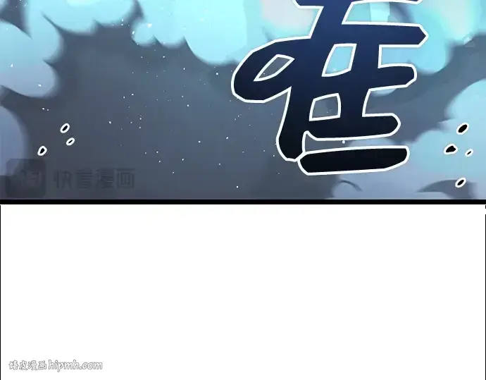 漫画《入手神话级专属装备》第11话第48张图