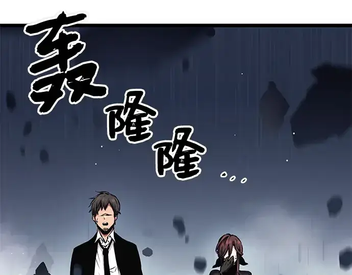 漫画《入手神话级专属装备》第11话第49张图