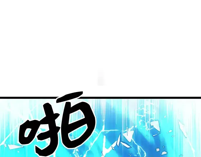 漫画《入手神话级专属装备》第11话第5张图