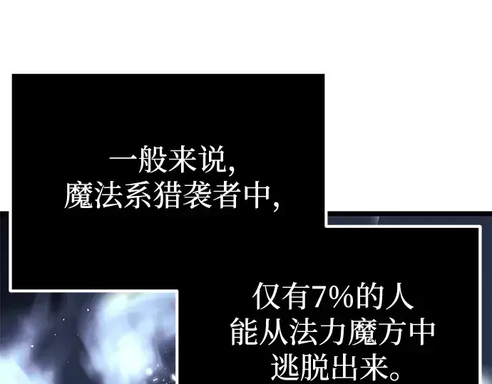 漫画《入手神话级专属装备》第11话第55张图