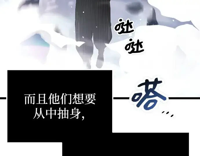 漫画《入手神话级专属装备》第11话第57张图