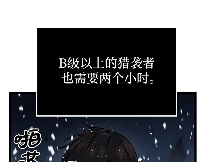 漫画《入手神话级专属装备》第11话第59张图