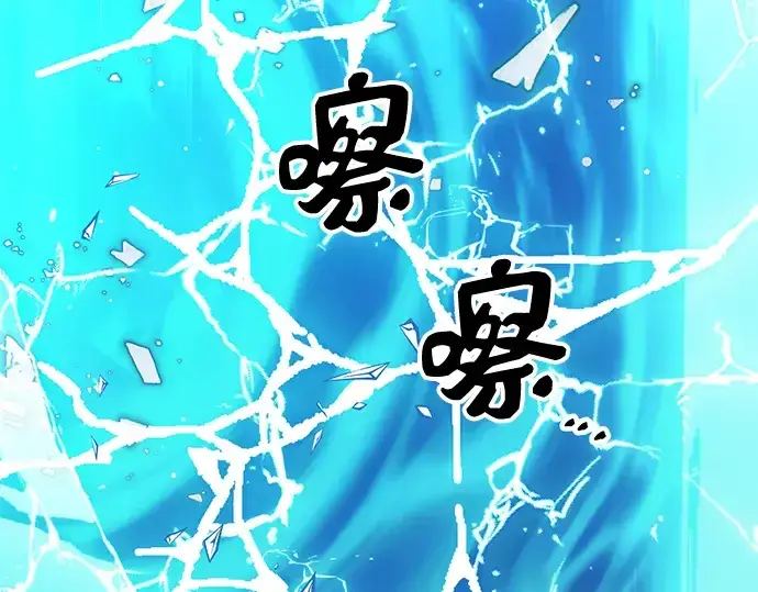漫画《入手神话级专属装备》第11话第6张图