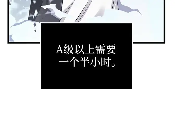 漫画《入手神话级专属装备》第11话第61张图