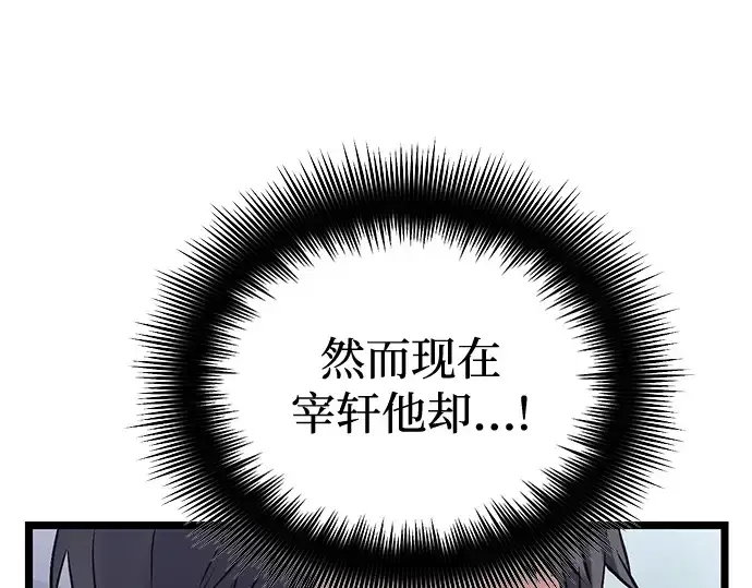 漫画《入手神话级专属装备》第11话第63张图
