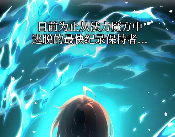 漫画《入手神话级专属装备》第11话第66张图