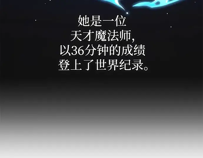 漫画《入手神话级专属装备》第11话第69张图