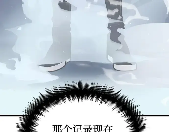 漫画《入手神话级专属装备》第11话第73张图