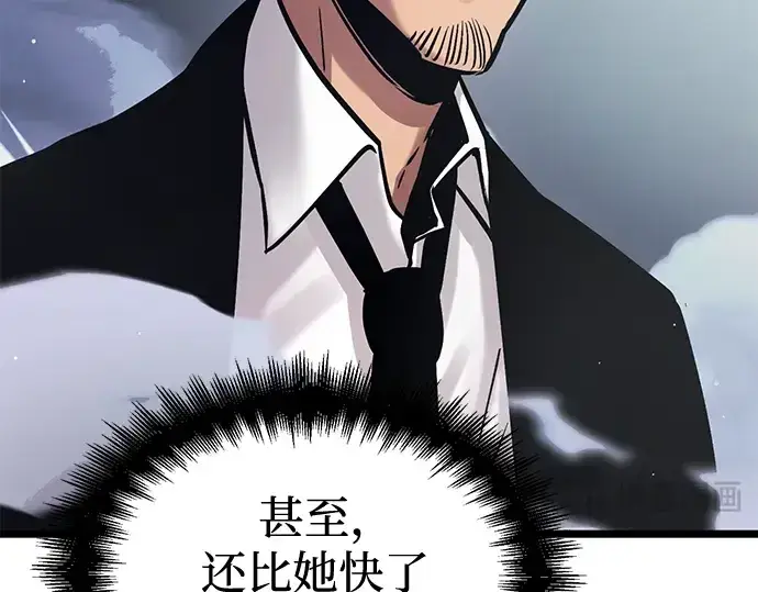 漫画《入手神话级专属装备》第11话第76张图