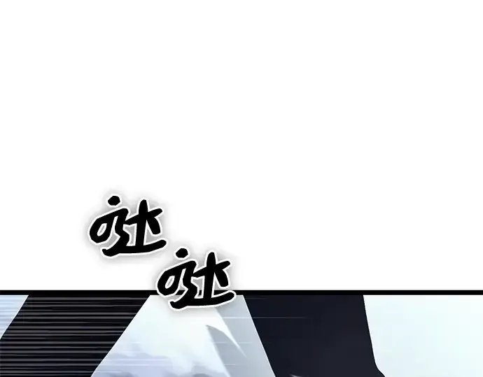 漫画《入手神话级专属装备》第11话第78张图