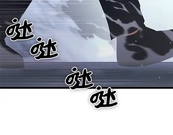 漫画《入手神话级专属装备》第11话第79张图