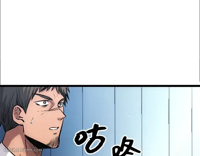 漫画《入手神话级专属装备》第11话第8张图