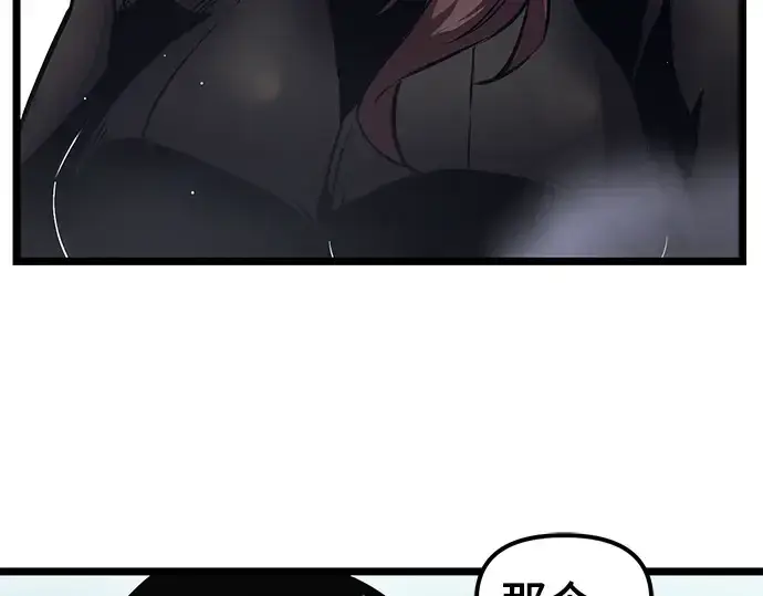 漫画《入手神话级专属装备》第11话第90张图
