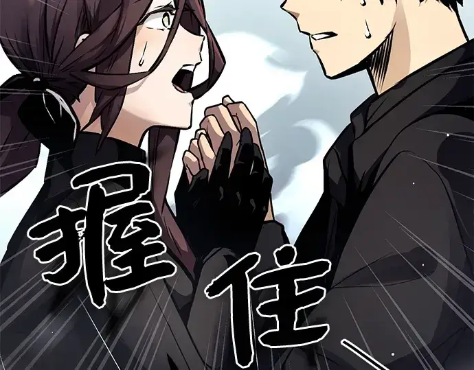漫画《入手神话级专属装备》第11话第94张图