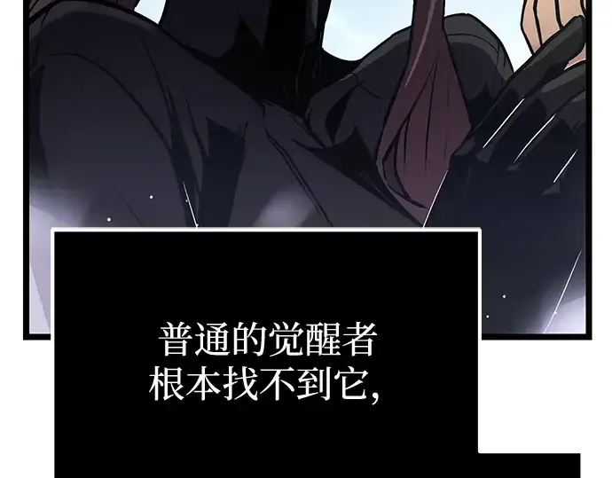 漫画《入手神话级专属装备》第11话第99张图
