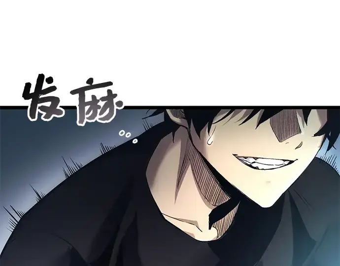 漫画《入手神话级专属装备》第12话第103张图
