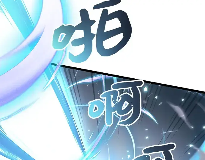 漫画《入手神话级专属装备》第12话第114张图
