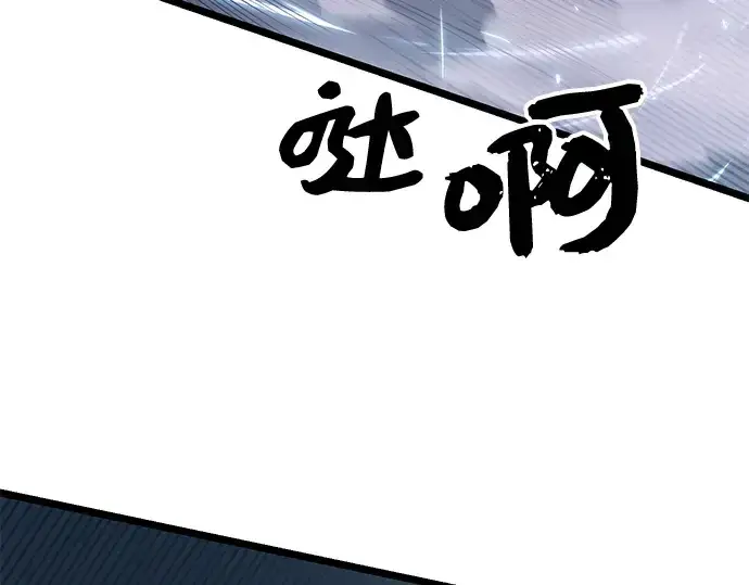 漫画《入手神话级专属装备》第12话第116张图
