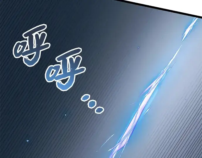 漫画《入手神话级专属装备》第12话第117张图