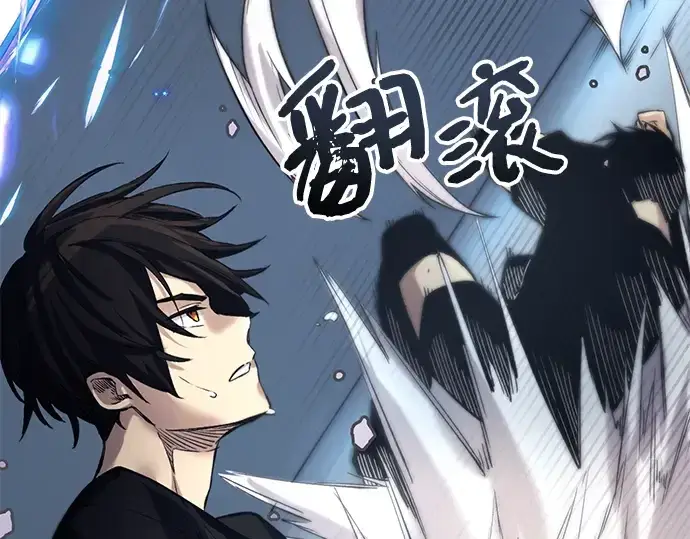 漫画《入手神话级专属装备》第12话第119张图