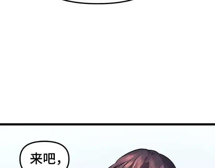 漫画《入手神话级专属装备》第12话第12张图