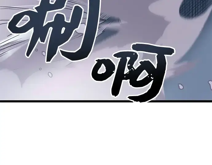 漫画《入手神话级专属装备》第12话第122张图